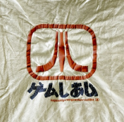 Camisa atari
